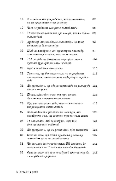 101 есей, який змінить ваше мислення — мініатюра 3
