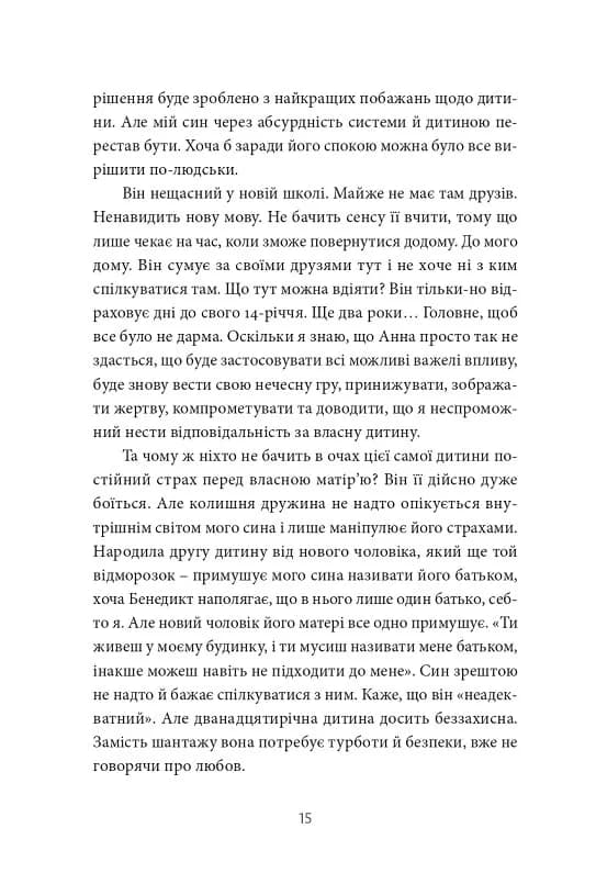 12 годин чоловіка — мініатюра 10