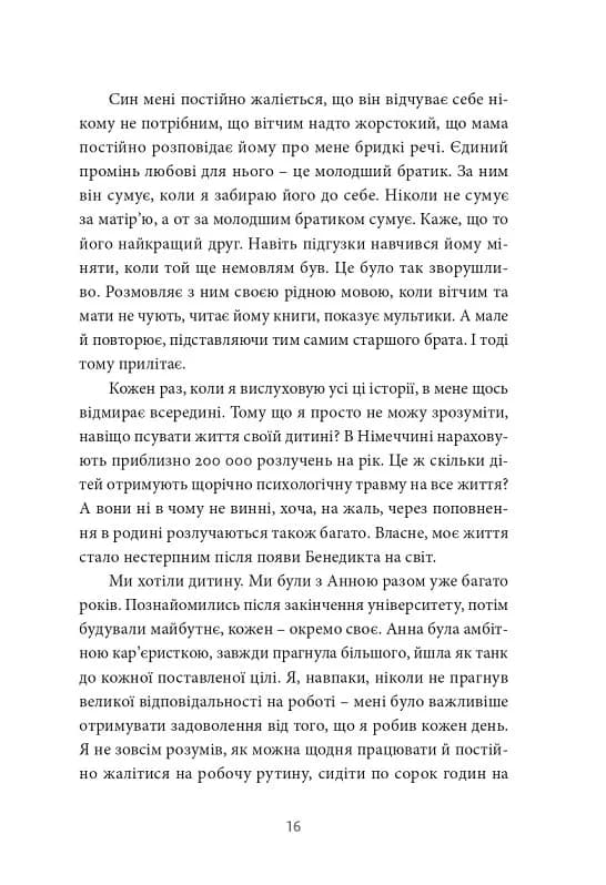 12 годин чоловіка — мініатюра 9