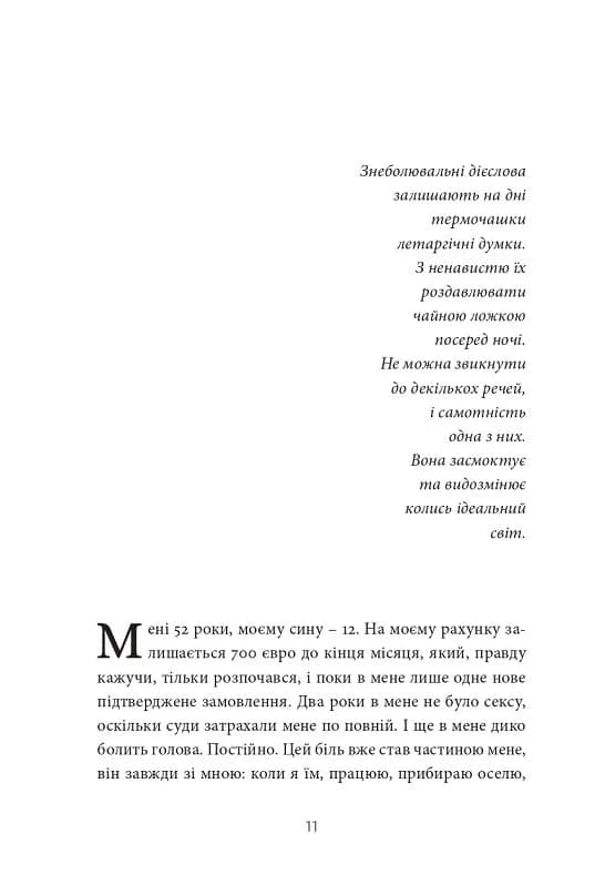 12 годин чоловіка — мініатюра 5