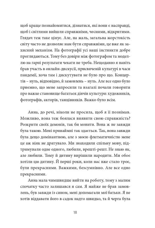 12 годин чоловіка — мініатюра 12