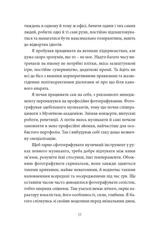 12 годин чоловіка — мініатюра 11
