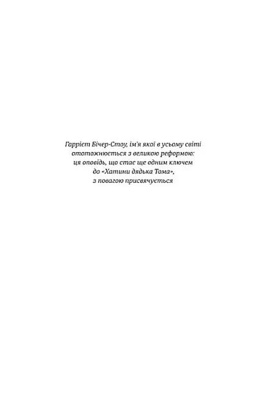 12 років рабства — мініатюра 2