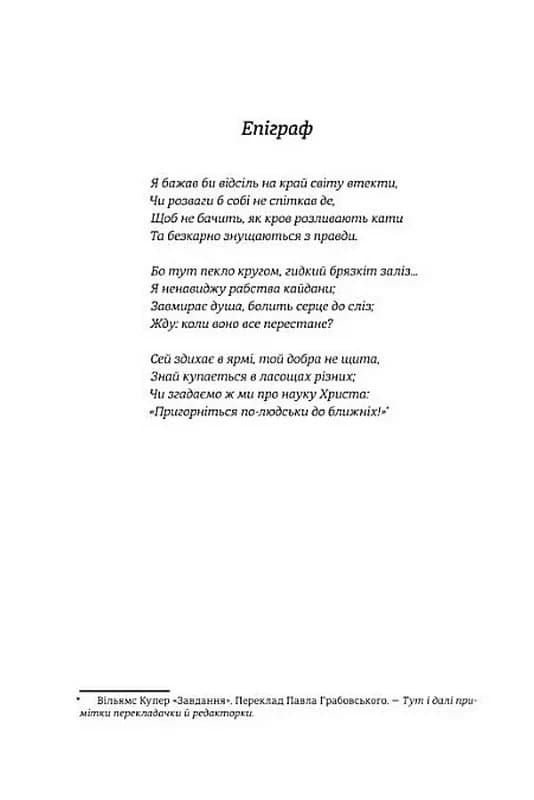 12 років рабства — мініатюра 3