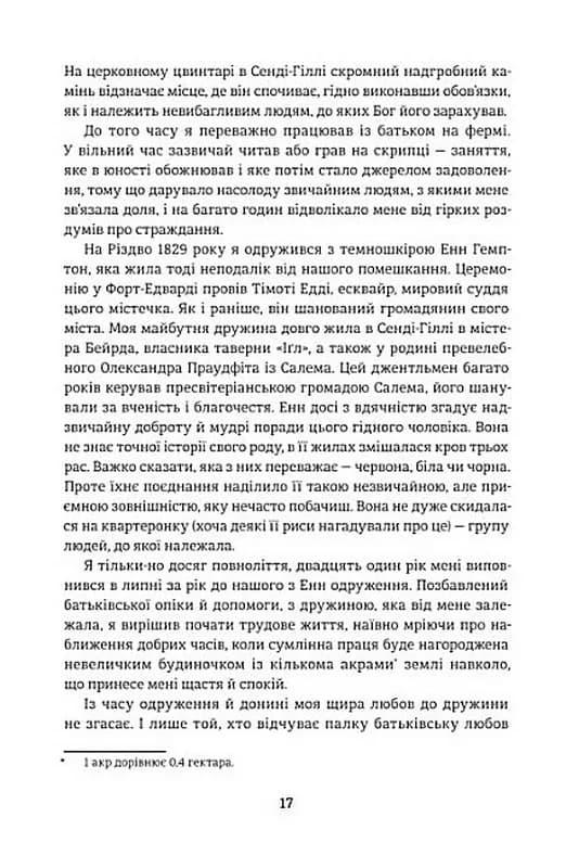 12 років рабства — мініатюра 7