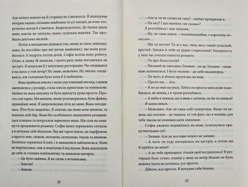 12 сезонів жінки — мініатюра 5