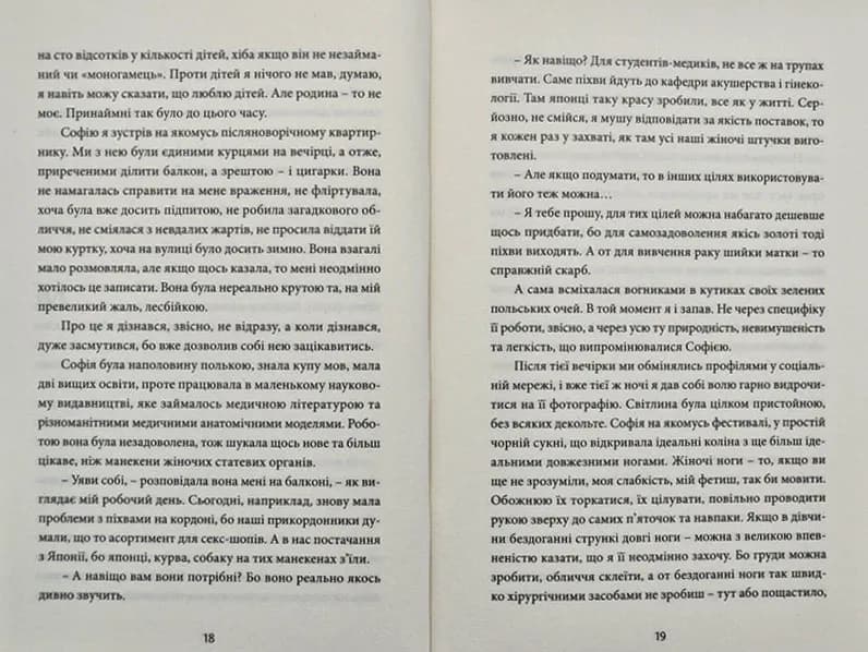 12 сезонів жінки — мініатюра 3