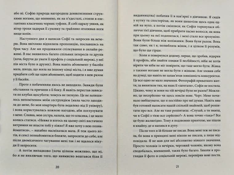 12 сезонів жінки — мініатюра 4