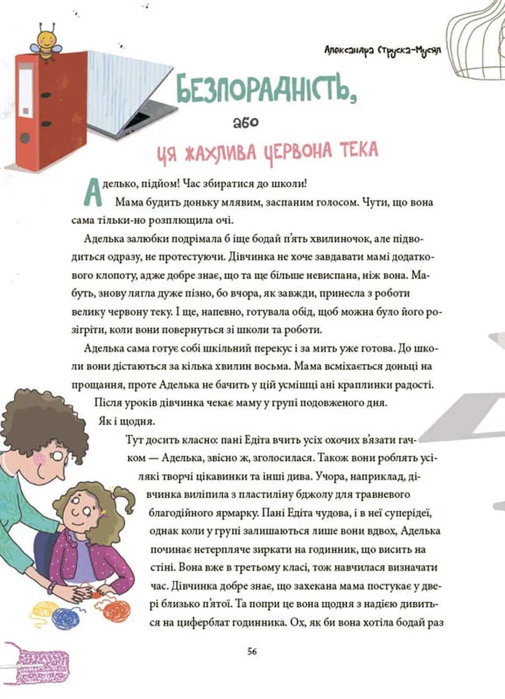 12 важливих емоцій. Що ми відчуваємо — мініатюра 4