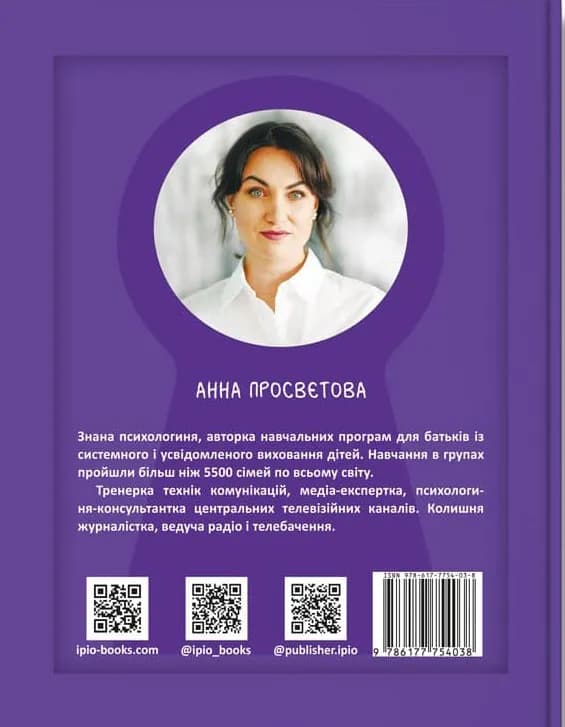 13 ключів до розуміння себе, свого оточення та своїх стосунків — мініатюра 2