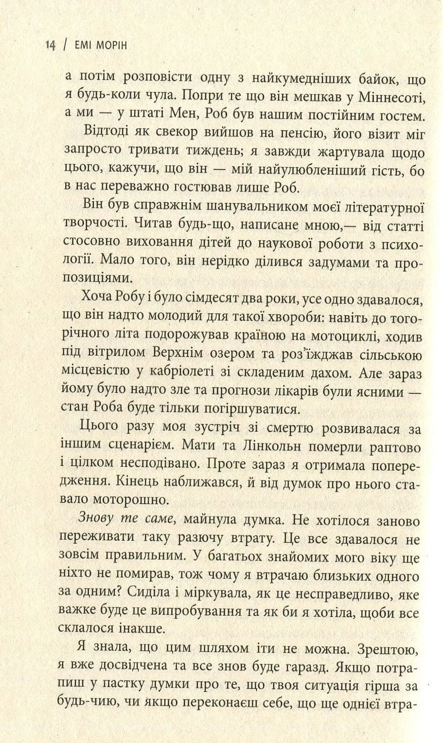 13 звичок, яких позбулися сильні духом люди — мініатюра 4