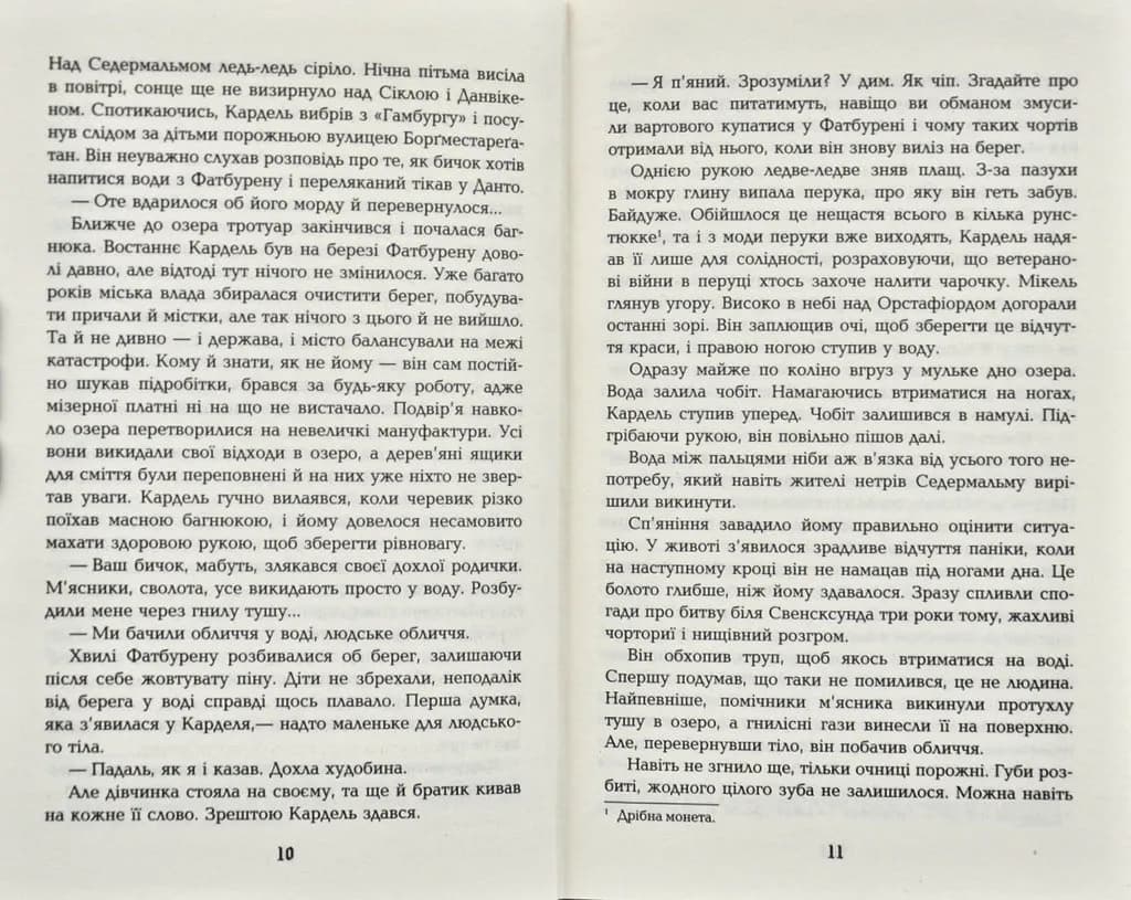 1793 — мініатюра 3