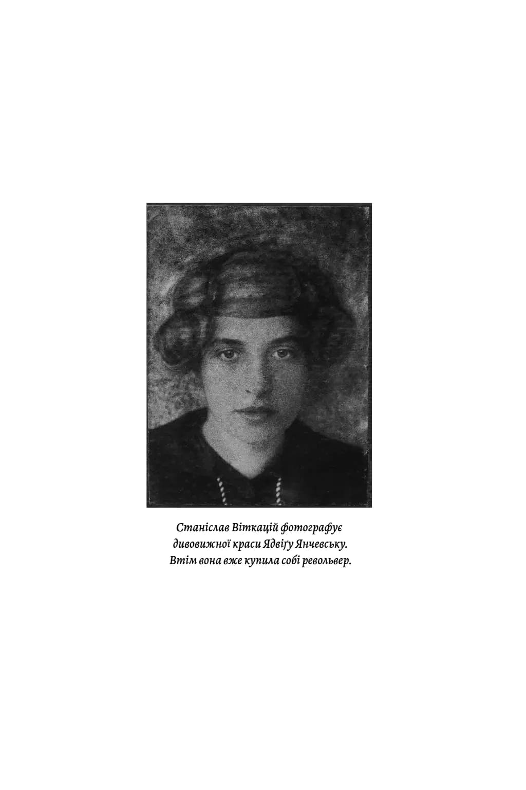 1913: Все те, що я конче хотів сказати (м'яка) — мініатюра 9