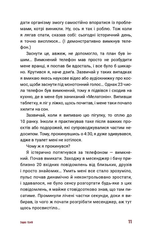 24.02 Щоденник війни — мініатюра 9