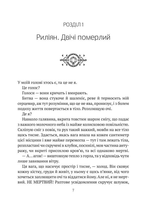 Гемма. Книга 2 — мініатюра 2