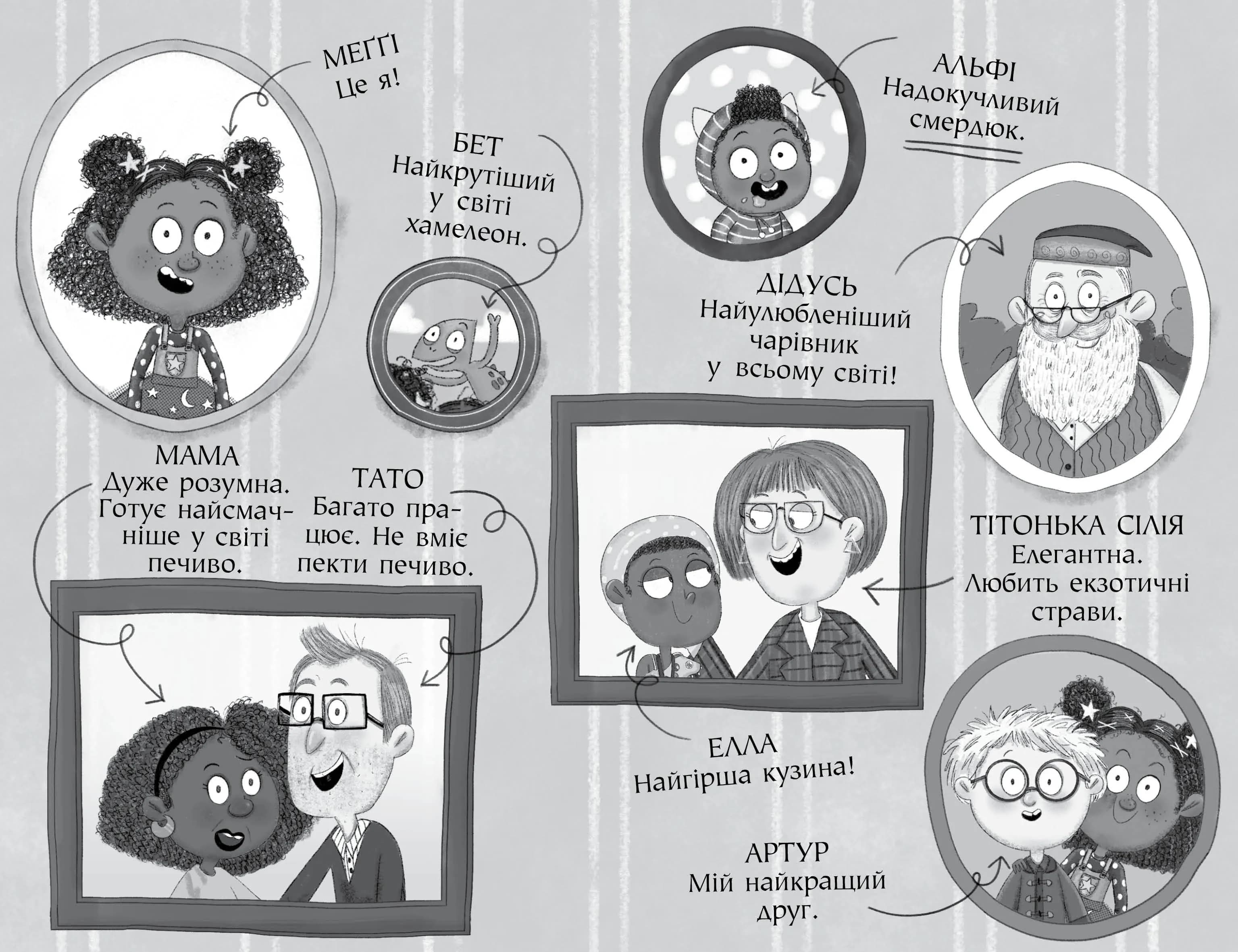 Меґґі Спаркс і акули в басейні. Книга 2 — мініатюра 3