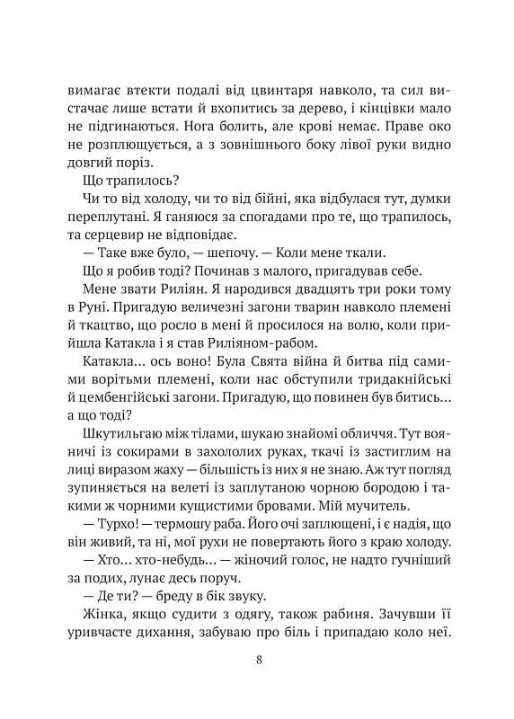 Гемма. Книга 2 — мініатюра 3