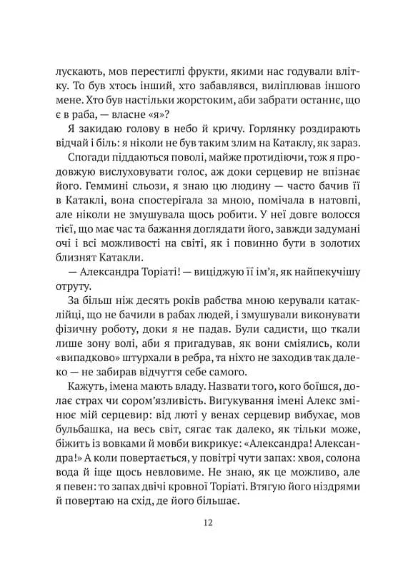 Гемма. Книга 2 — мініатюра 7