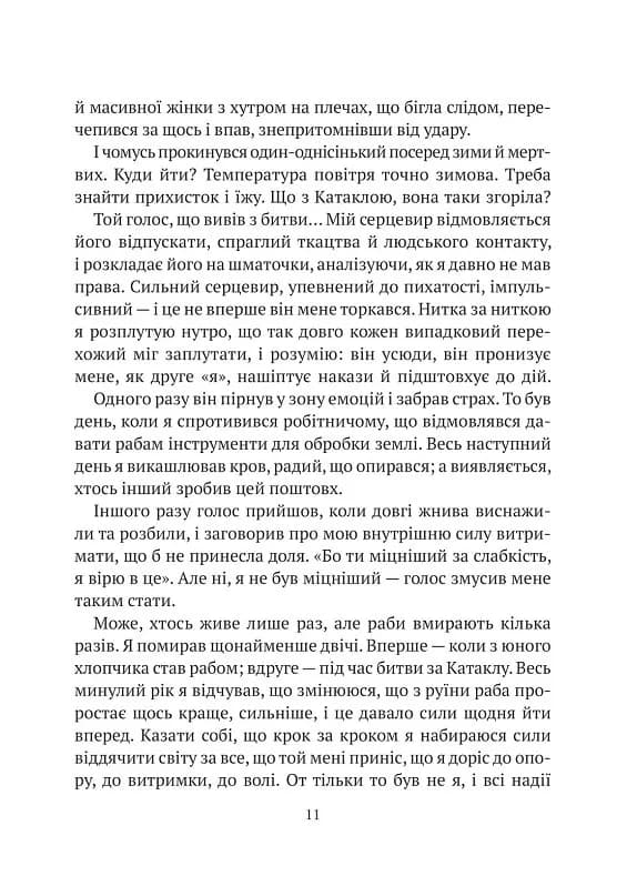 Гемма. Книга 2 — мініатюра 6