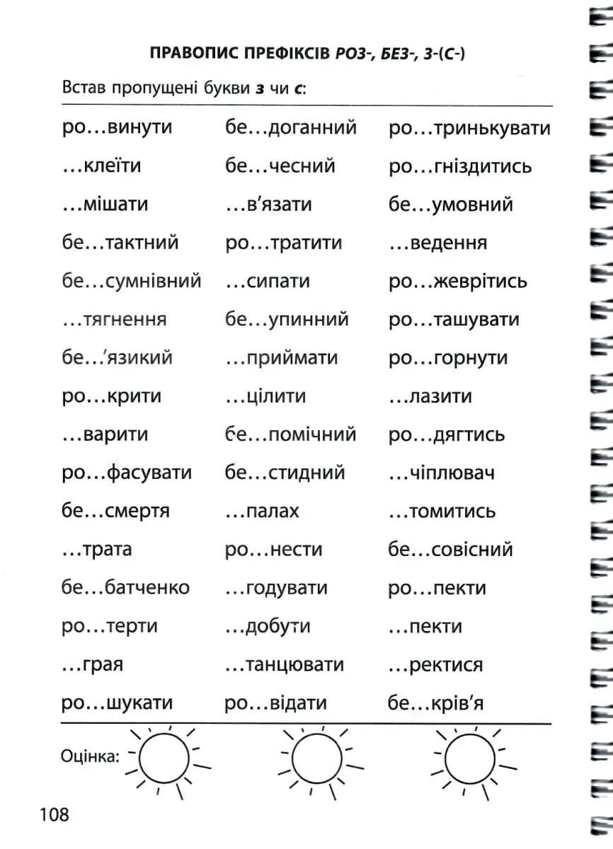 3000 вправ та завдань. Збірка: Математика, українська мова, англійська мова. 3 клас — мініатюра 7