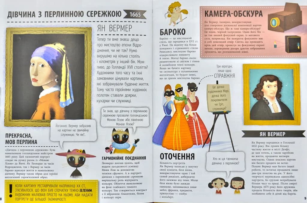 33 найвідоміші картини та скульптури — мініатюра 5
