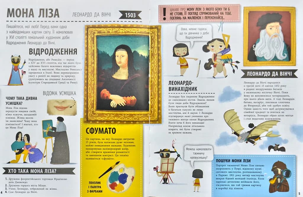 33 найвідоміші картини та скульптури — мініатюра 3