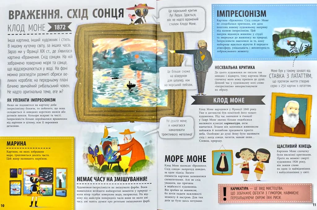 33 найвідоміші картини та скульптури — мініатюра 6