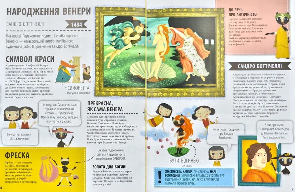33 найвідоміші картини та скульптури — мініатюра 4