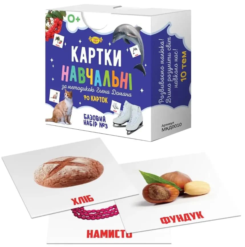 Картки навчальні за методикою Глена Домана. Базовий набір №3 — мініатюра 2
