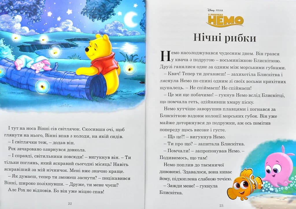 7 історій на ніч. Казковий тиждень з Дісней. Книга 2 — мініатюра 3