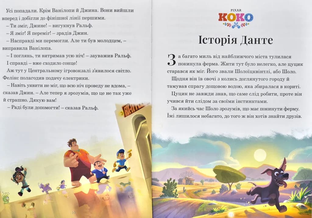 7 історій на ніч. Казковий тиждень з Дісней. Книга 4 — мініатюра 2