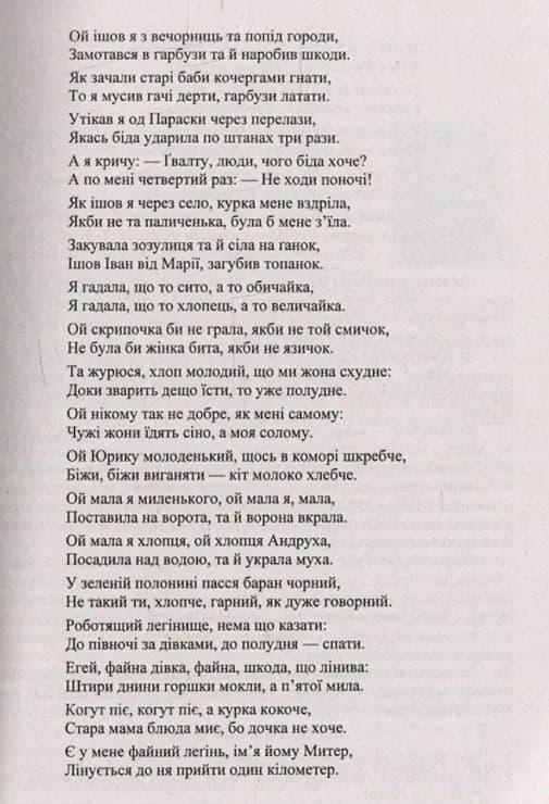 Українська література. 7 клас. Хрестоматія — мініатюра 3