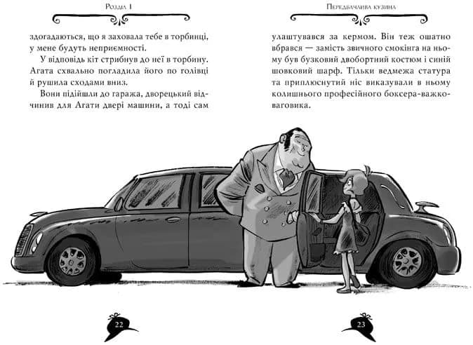 Агата Містері. Скарб Бермудських островів. Книга 6 — мініатюра 2