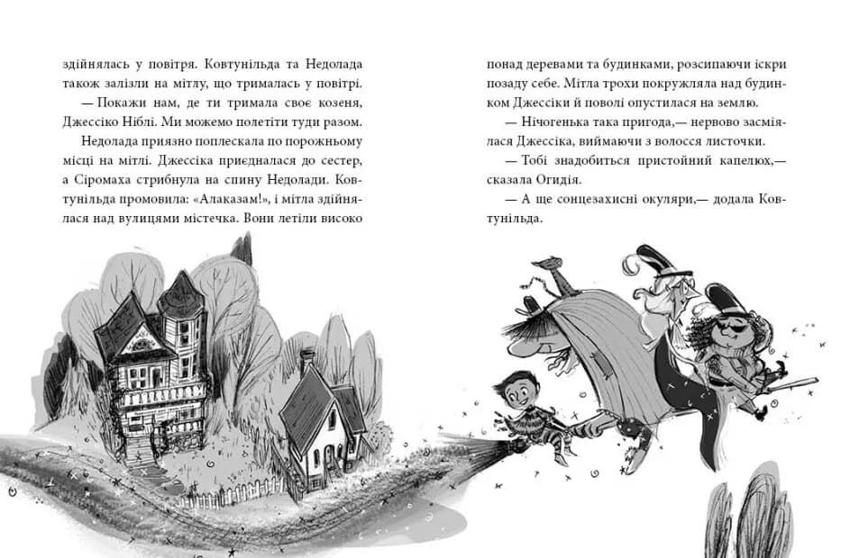 Агенція дивних сестер. Записка, коза та запіканка — мініатюра 4