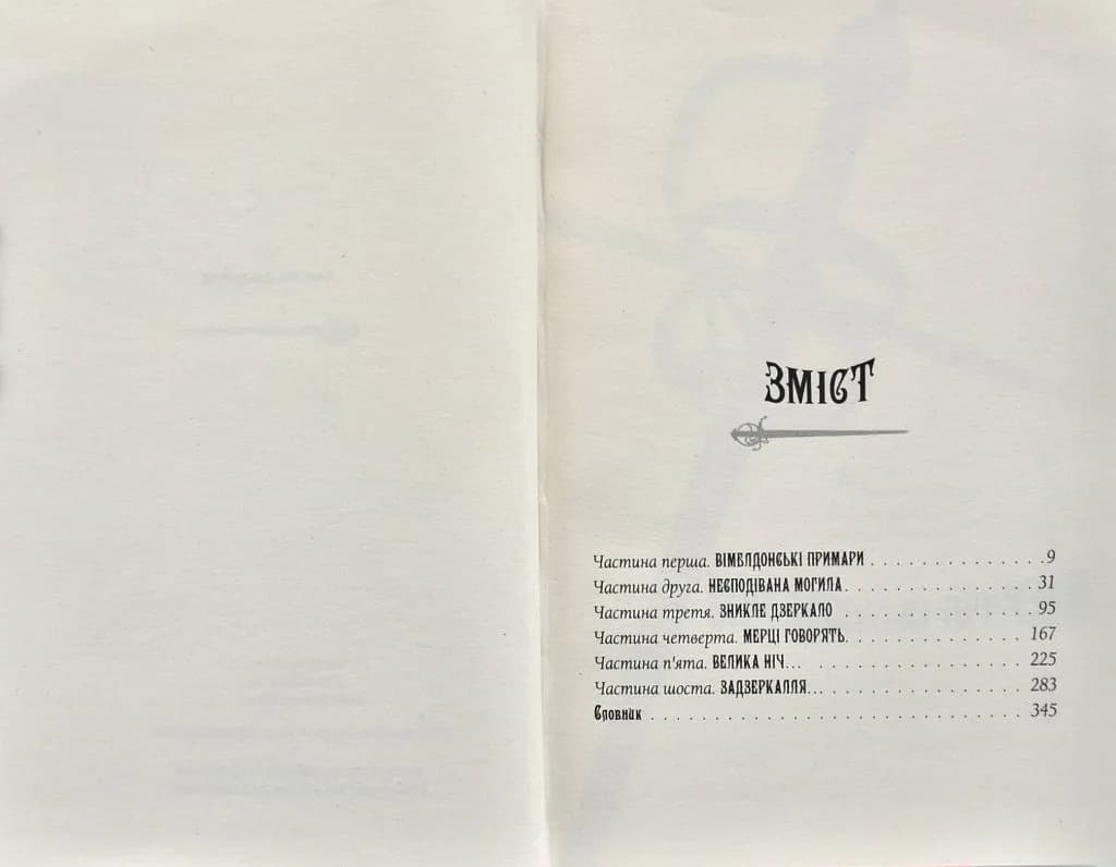 Агенція Локвуд і Ко: Череп що шепоче. Книга 2 — мініатюра 2