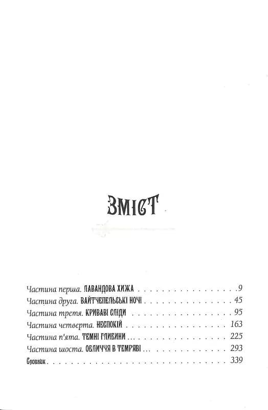 Агенція Локвуд і Ко. Примарний хлопець. Книга 3 — мініатюра 2