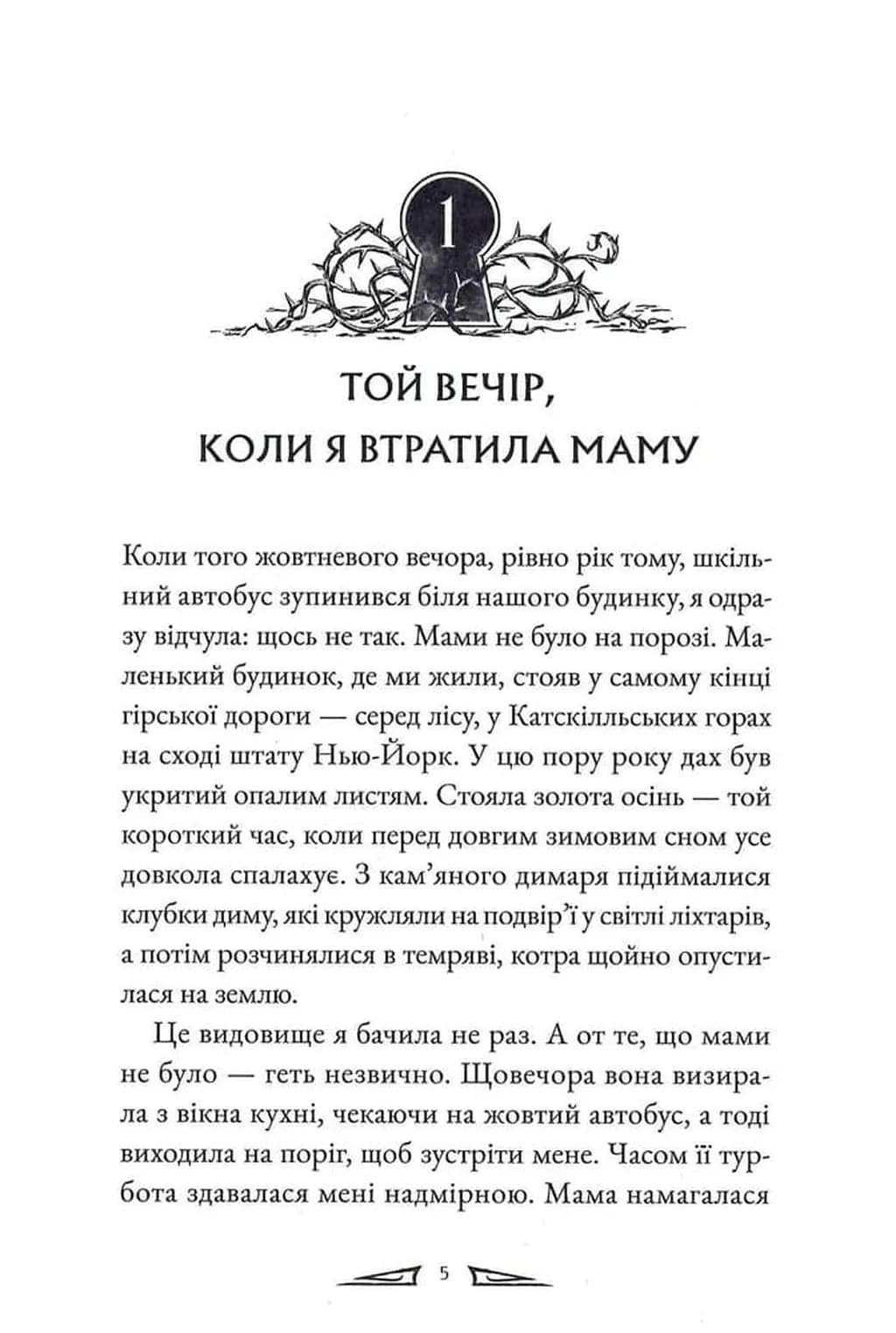 Останні знахідники. Агенція Пердідо. Том 1 — мініатюра 3
