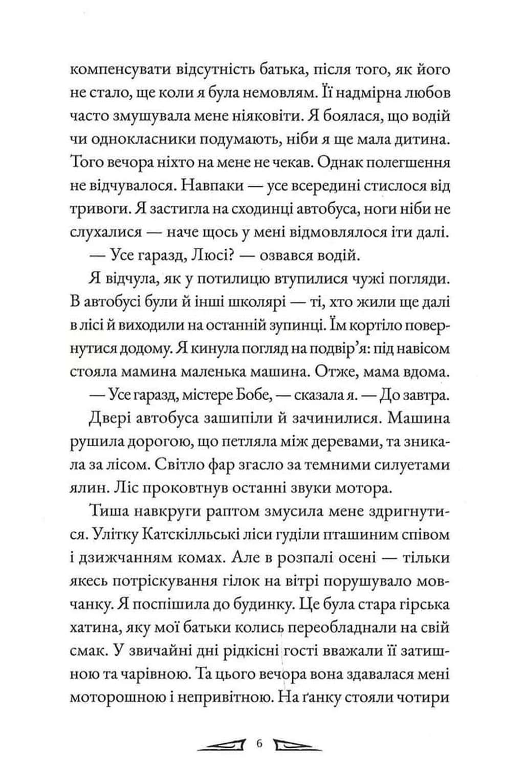 Останні знахідники. Агенція Пердідо. Том 1 — мініатюра 4