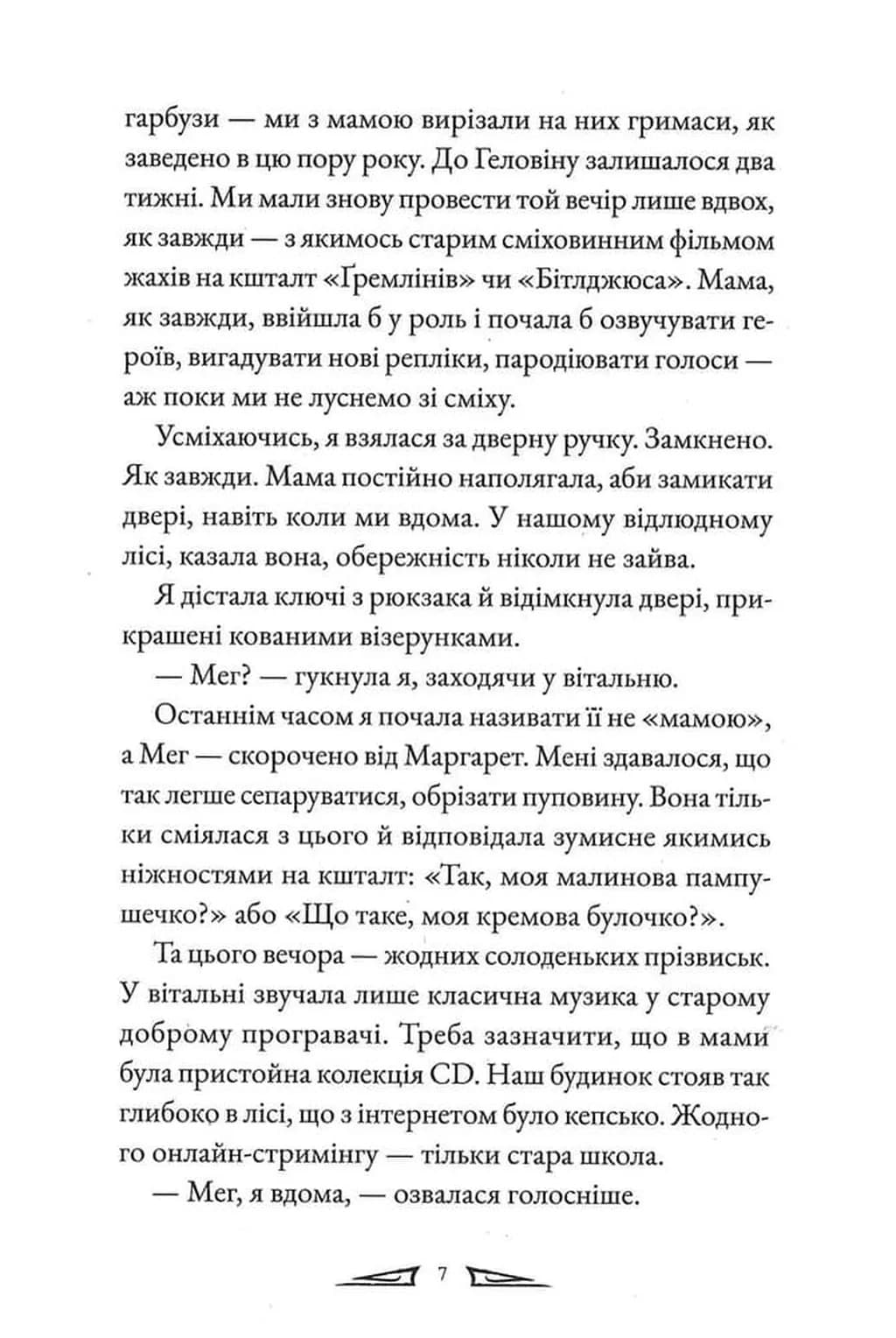 Останні знахідники. Агенція Пердідо. Том 1 — мініатюра 5