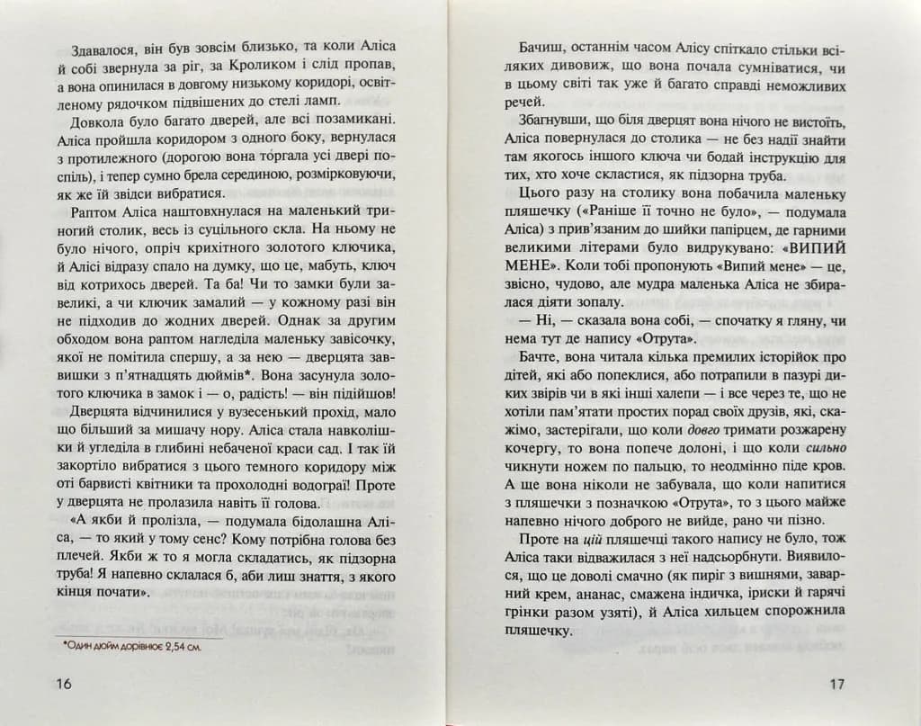 Аліса в країні див. Аліса в задзеркаллі (А-ба-ба-га-ла-ма-га) — мініатюра 4