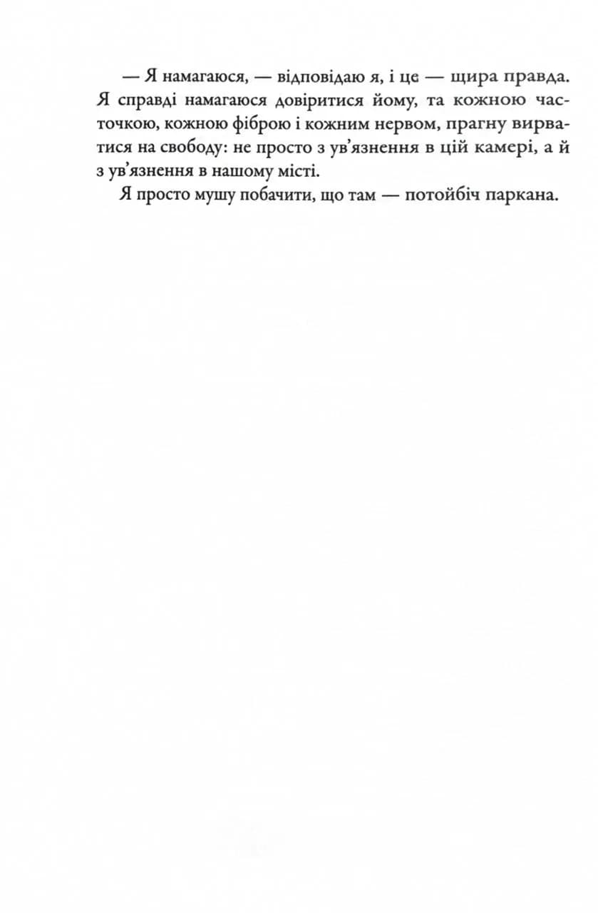 Allegiant. Віддана. Книга 3 — мініатюра 6