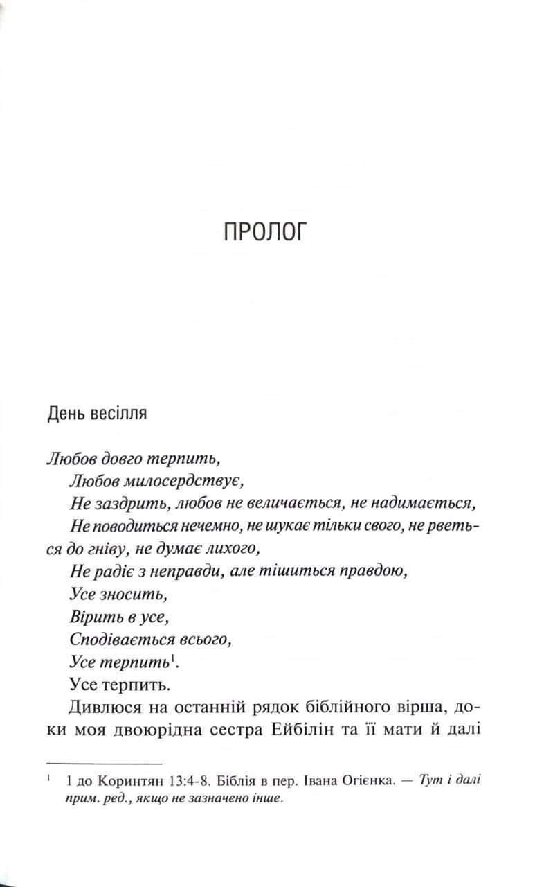 Американська королева. Новий Камелот. Книга 1 — мініатюра 2