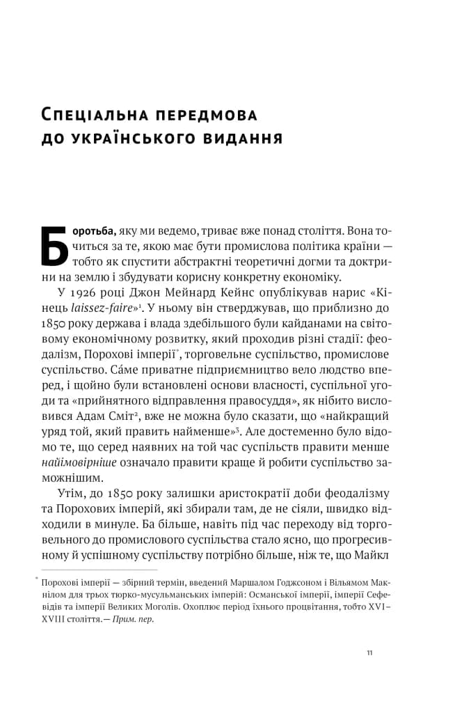 Американське економічне диво і Александр Гамільтон — мініатюра 4