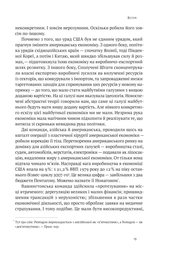 Американське економічне диво і Александр Гамільтон — мініатюра 9