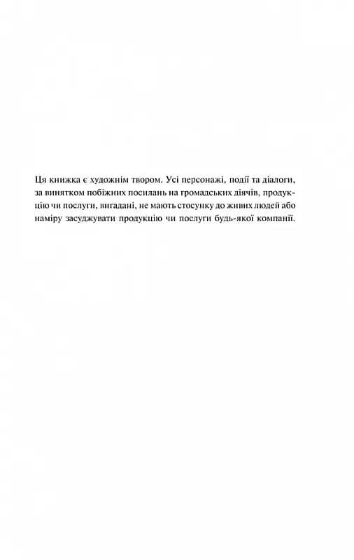 Американський психопат нове оформлення — мініатюра 9