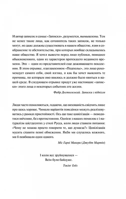 Американський психопат нове оформлення — мініатюра 10