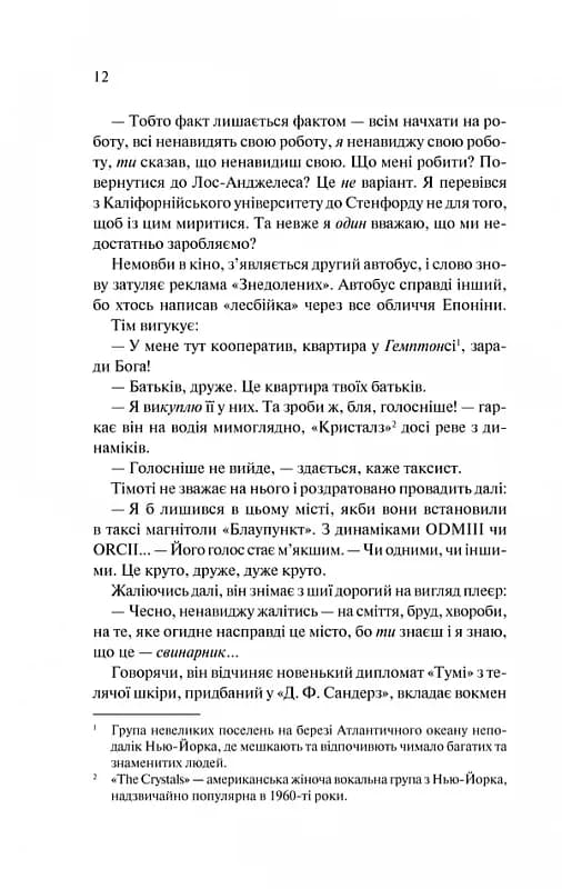 Американський психопат нове оформлення — мініатюра 2