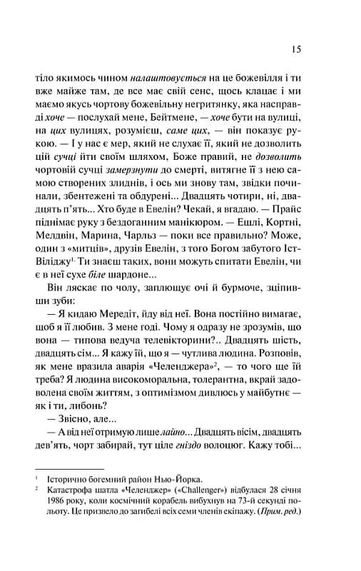 Американський психопат нове оформлення — мініатюра 5