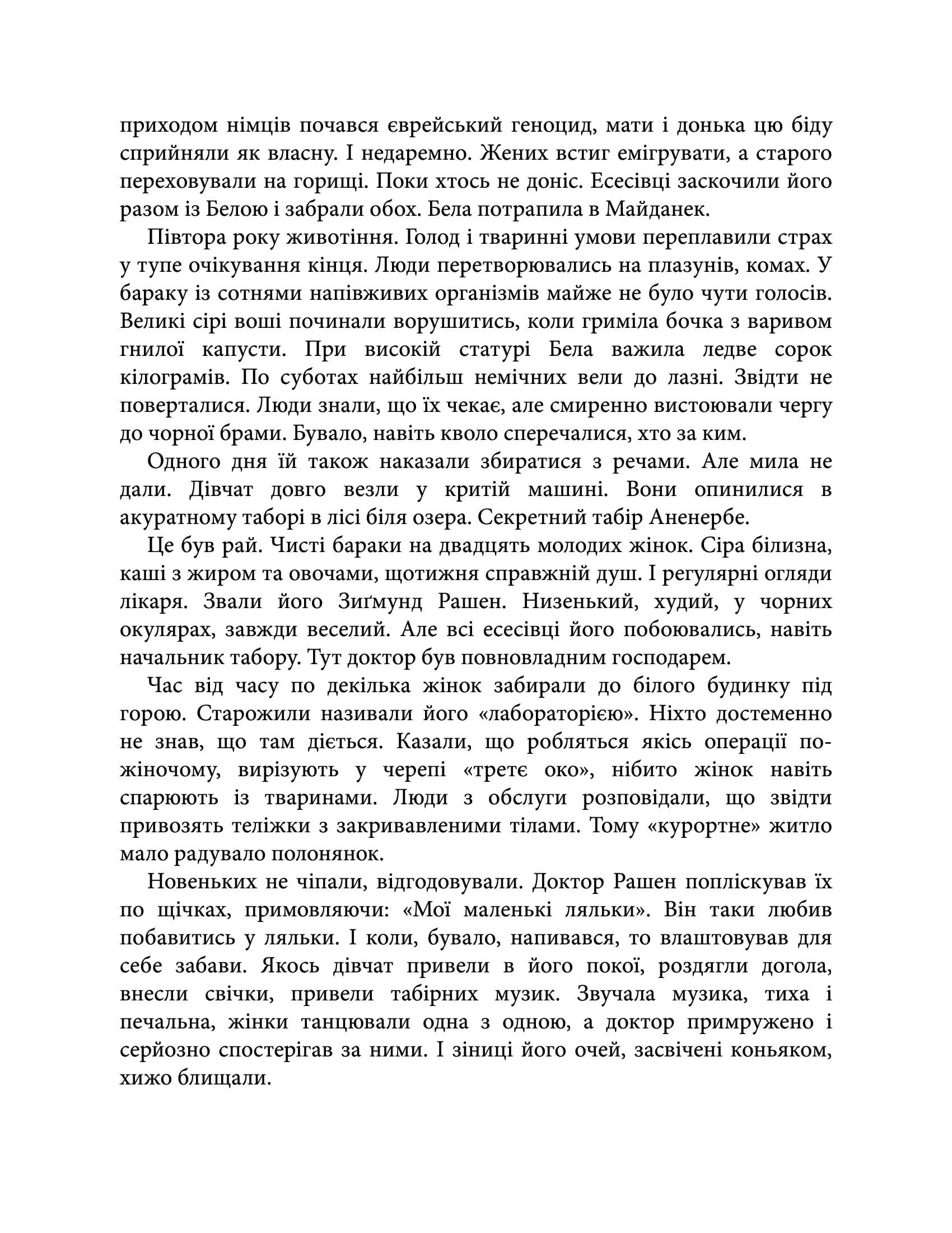 Ангели й люди. Незвичайні історії про звичайних людей — мініатюра 3