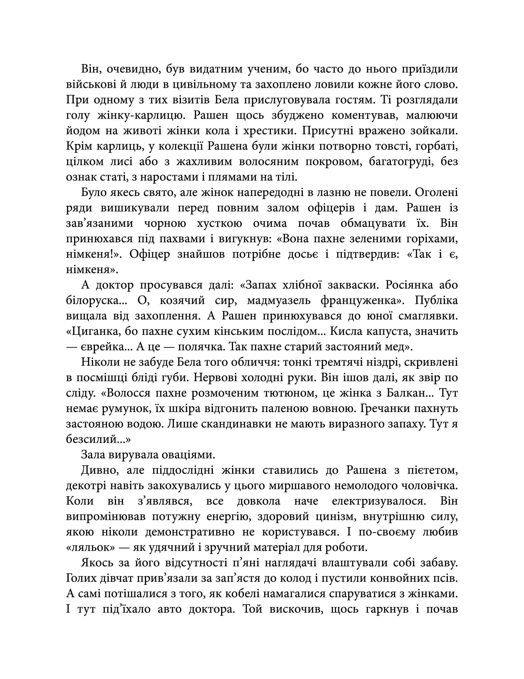 Ангели й люди. Незвичайні історії про звичайних людей — мініатюра 4